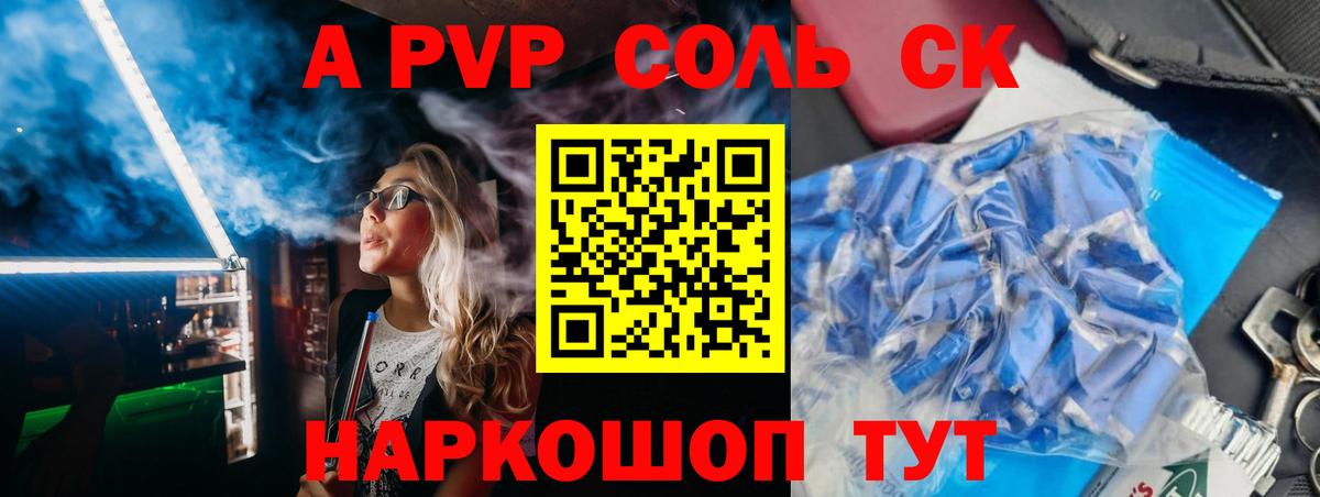 Alfa_PVP СК Жуковский