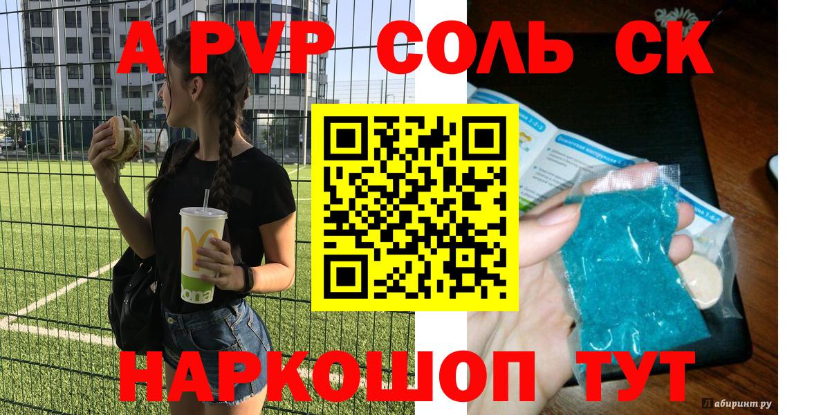Жуковский  A-PVP VHQ  Alfa_PVP  A PVP VHQ  Вход с VPN 