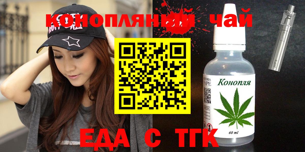 Cannafood марихуана  Вход с VPN  Жуковский 