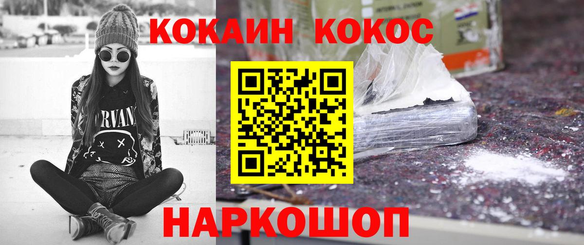COCAIN Боливия  Вход с VPN  КОКАИН  Жуковский  COCAIN FishScale 