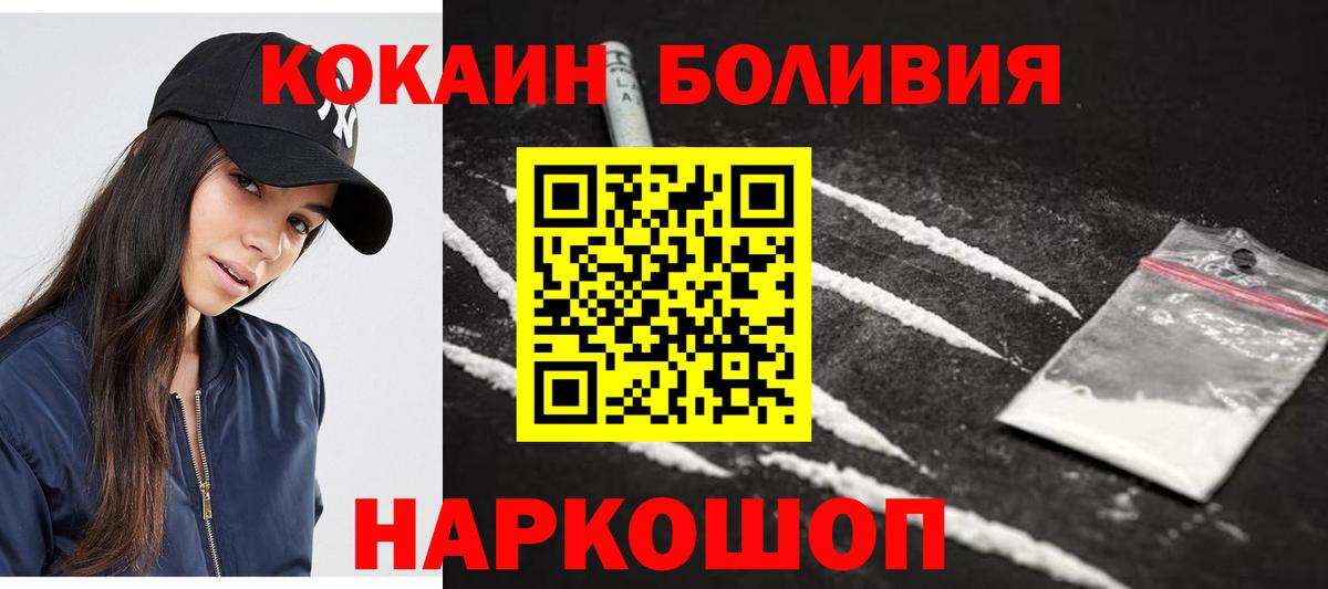 Cocaine 97% Жуковский