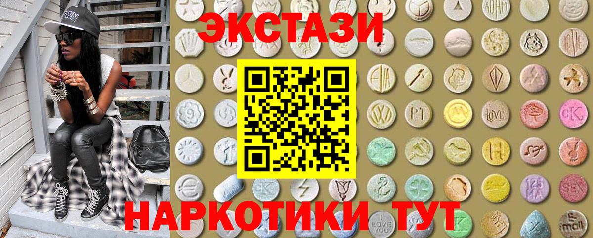 Экстази таблы  Вход с VPN  Экстази бентли  Жуковский 