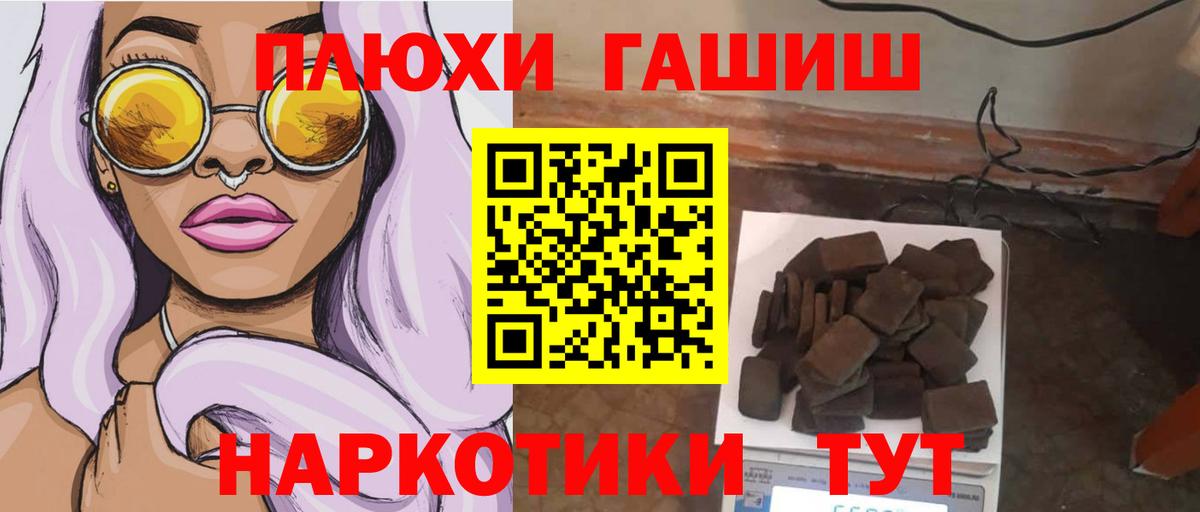 ГАШИШ Ice-O-Lator  Вход с VPN  ГАШИШ Premium  Жуковский 