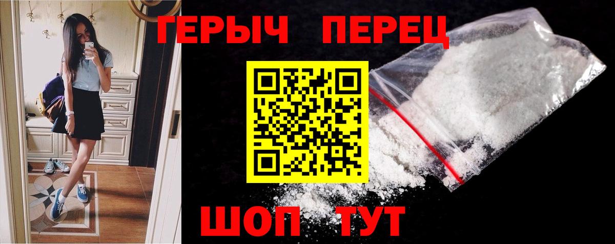 Жуковский  ГЕРОИН Heroin  Вход с VPN 