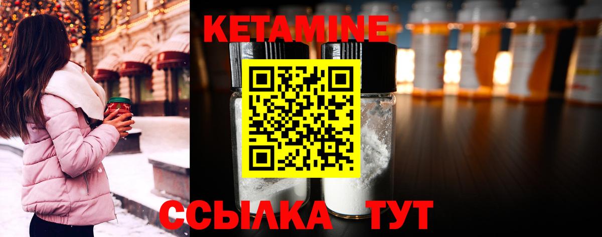 Кетамин VHQ  Вход с VPN  КЕТАМИН ketamine  Жуковский 