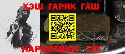 молекула духа Беслан