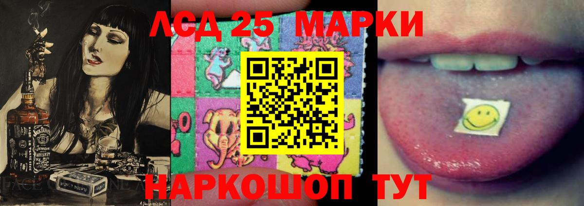 ЛСД экстази ecstasy  блэк спрут ONION  Вход с VPN  Жуковский  LSD-25 экстази кислота  ЛСД экстази 