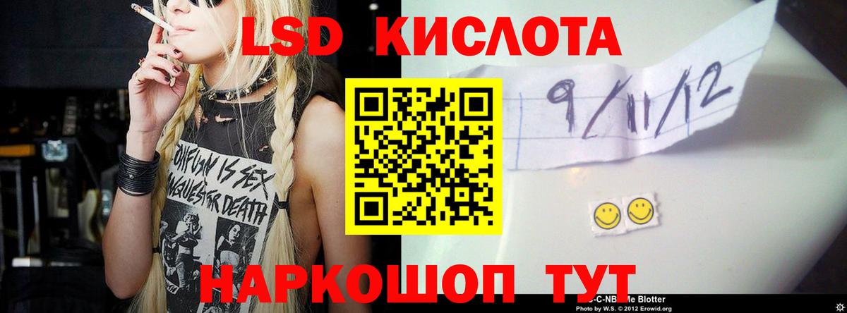 ЛСД экстази ecstasy Жуковский