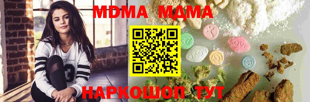 MDMA VHQ Жуковский