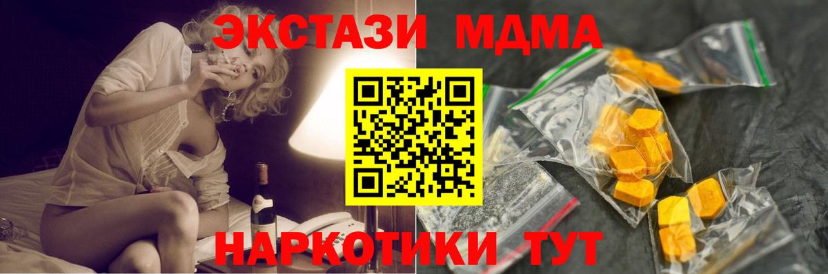 MDMA Molly  МДМА Molly  Жуковский  Вход с VPN 