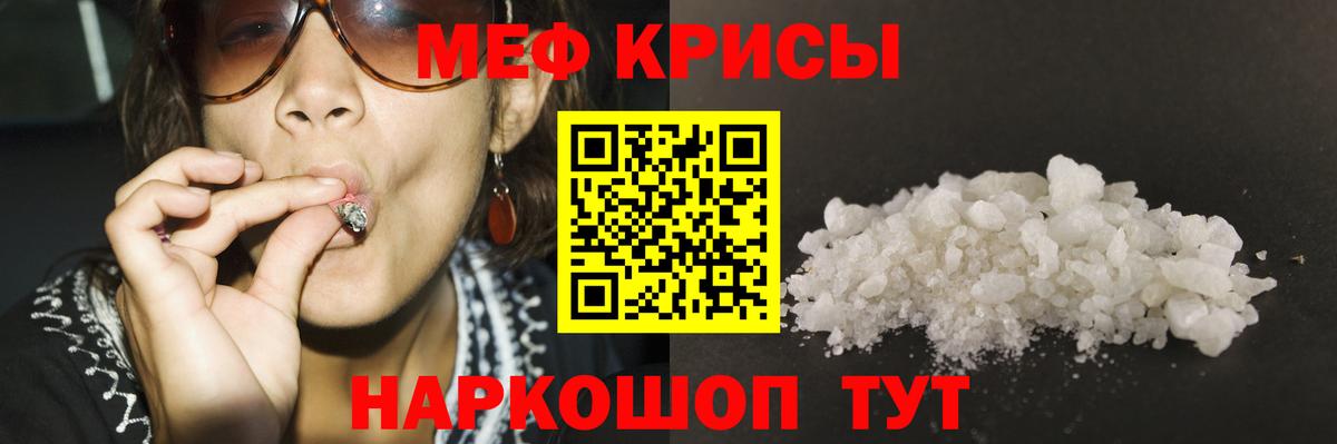 МЯУ-МЯУ  Вход с VPN  Жуковский  Мефедрон мяу мяу  МЕФ 4 MMC 