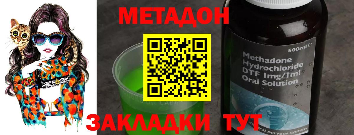 Жуковский  Метадон methadone  Вход с VPN 