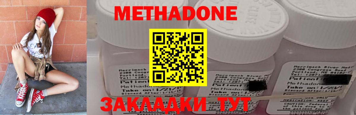 МЕТАДОН мёд Жуковский