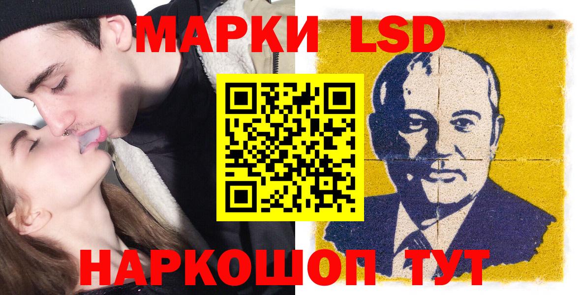 Жуковский  Марки NBOMe 1,5мг  Вход с VPN  Марки NBOMe 1,5мг 