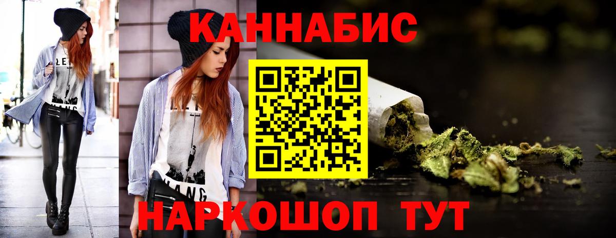 Жуковский  Бошки марихуана семена  МАРИХУАНА планчик  Канабис THC 21%  Вход с VPN 