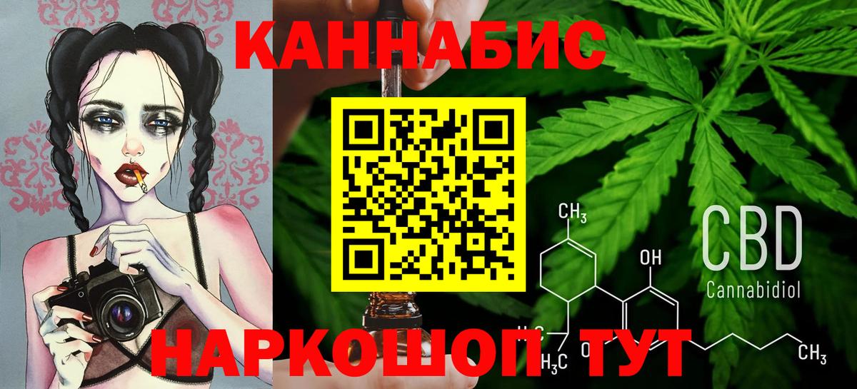 Шишки марихуана планчик Жуковский